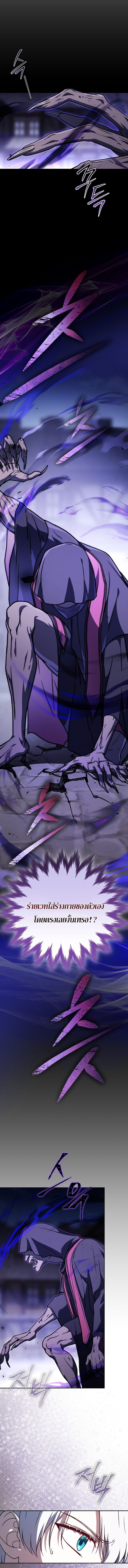 Concept Grasping Magic Genius ตอนที่ 31 หน้า 12