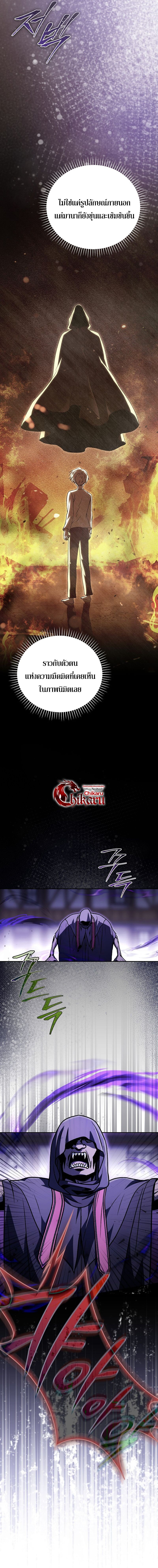 Concept Grasping Magic Genius ตอนที่ 31 หน้า 13