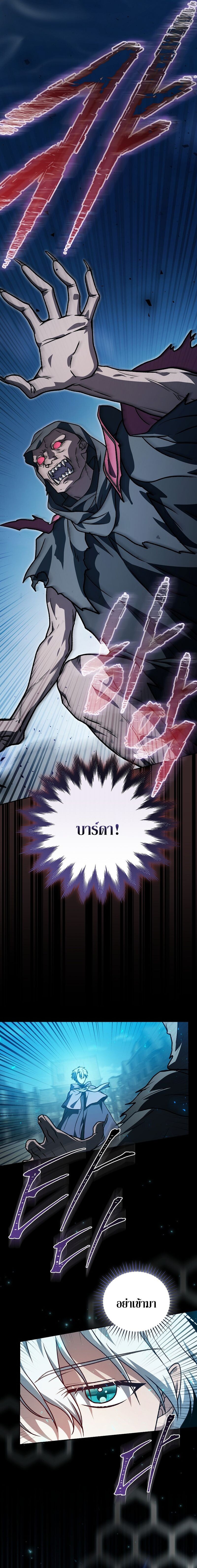 Concept Grasping Magic Genius ตอนที่ 31 หน้า 15
