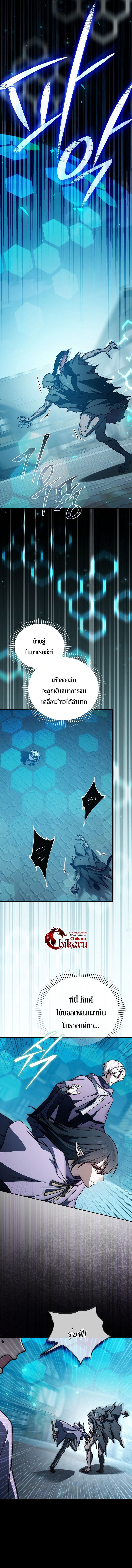 Concept Grasping Magic Genius ตอนที่ 31 หน้า 16