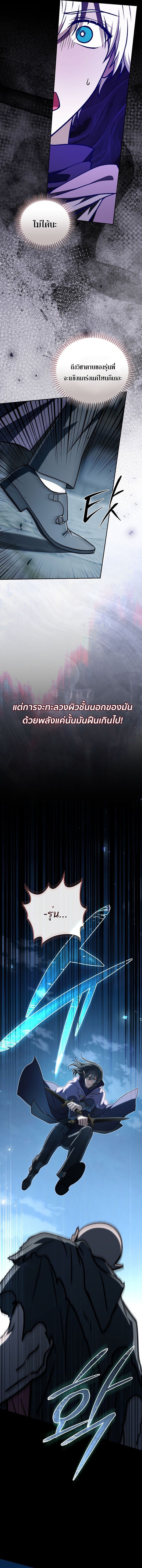 Concept Grasping Magic Genius ตอนที่ 31 หน้า 17