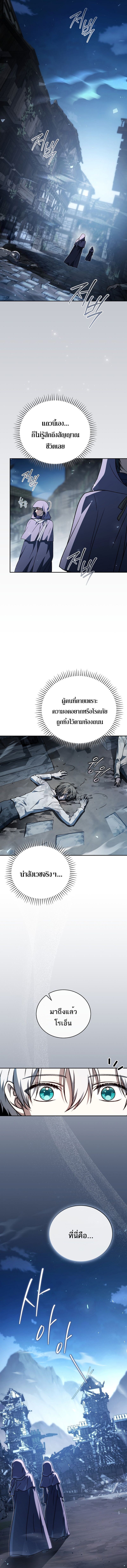 Concept Grasping Magic Genius ตอนที่ 31 หน้า 20