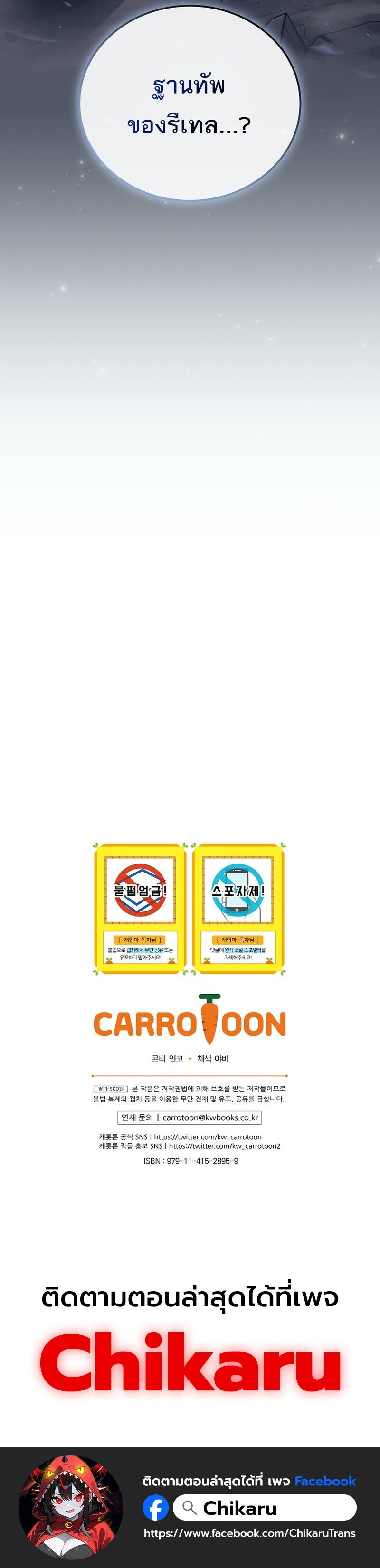 Concept Grasping Magic Genius ตอนที่ 31 หน้า 21