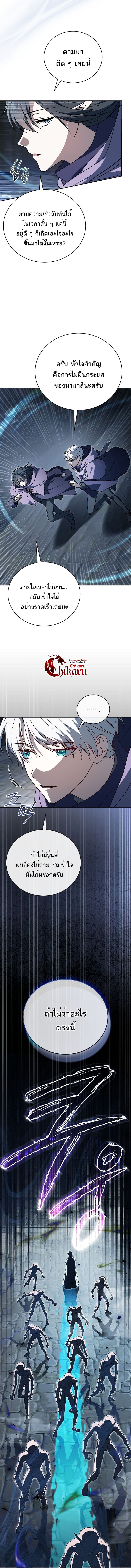 Concept Grasping Magic Genius ตอนที่ 31 หน้า 4