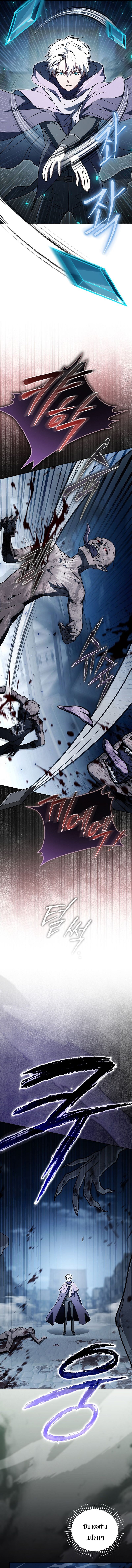 Concept Grasping Magic Genius ตอนที่ 31 หน้า 6