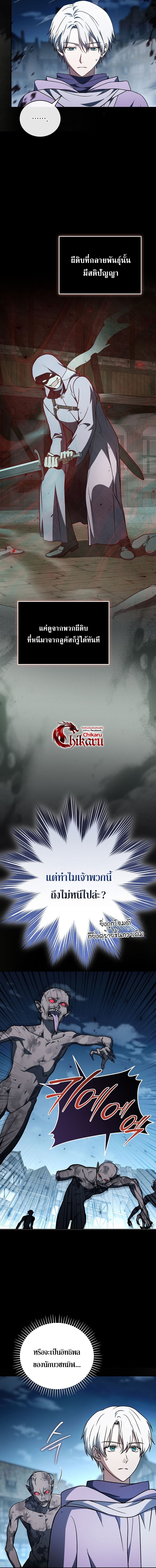 Concept Grasping Magic Genius ตอนที่ 31 หน้า 7