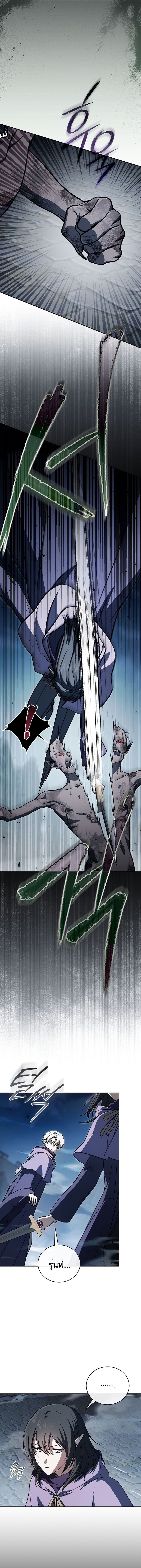 Concept Grasping Magic Genius ตอนที่ 31 หน้า 8