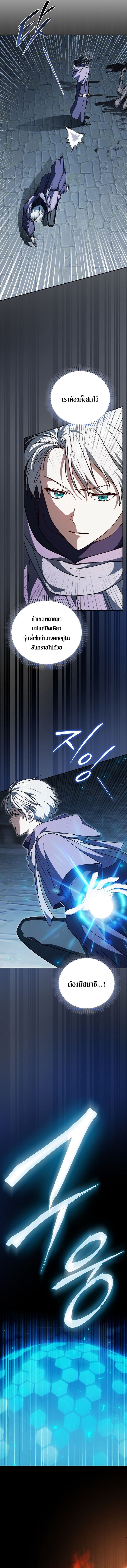 Concept Grasping Magic Genius ตอนที่ 31 หน้า 9