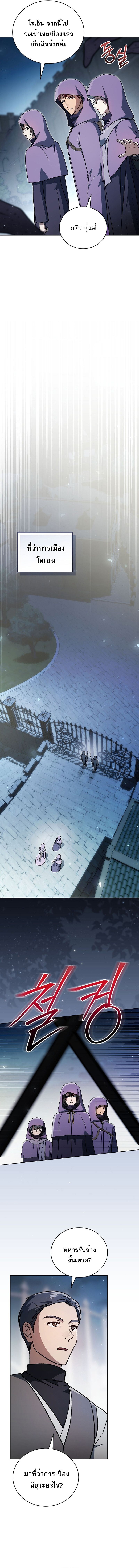 Concept Grasping Magic Genius ตอนที่ 32 หน้า 11