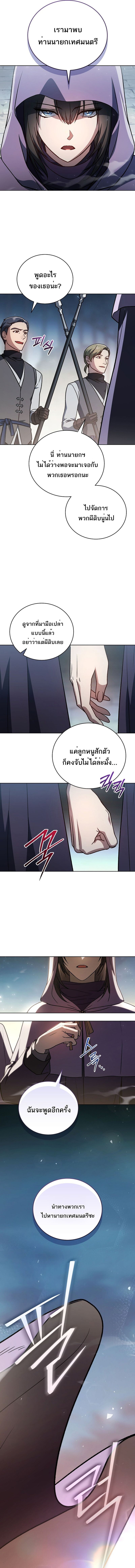 Concept Grasping Magic Genius ตอนที่ 32 หน้า 12