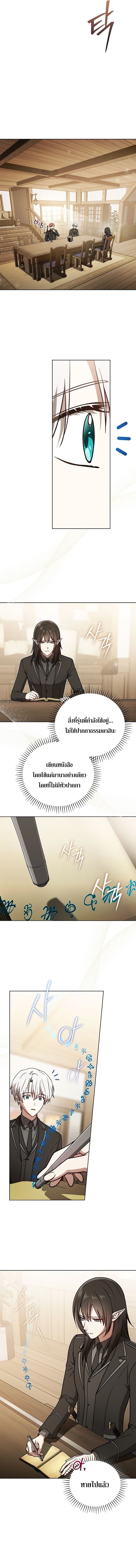 Concept Grasping Magic Genius ตอนที่ 32 หน้า 14