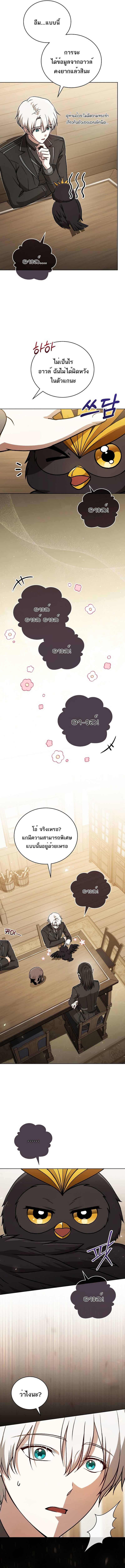 Concept Grasping Magic Genius ตอนที่ 32 หน้า 16