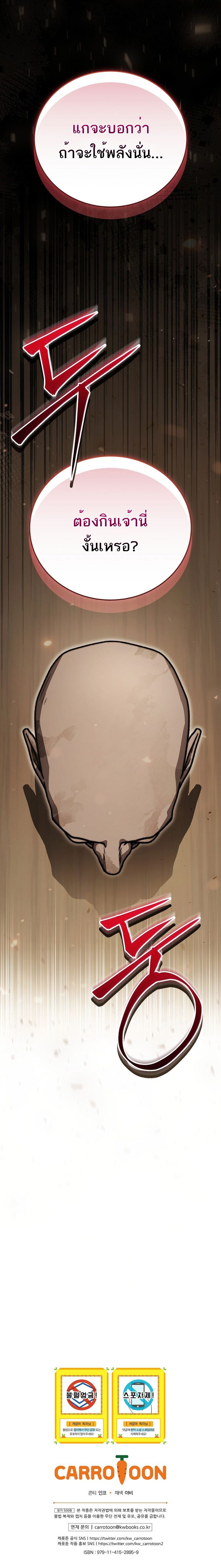 Concept Grasping Magic Genius ตอนที่ 32 หน้า 17