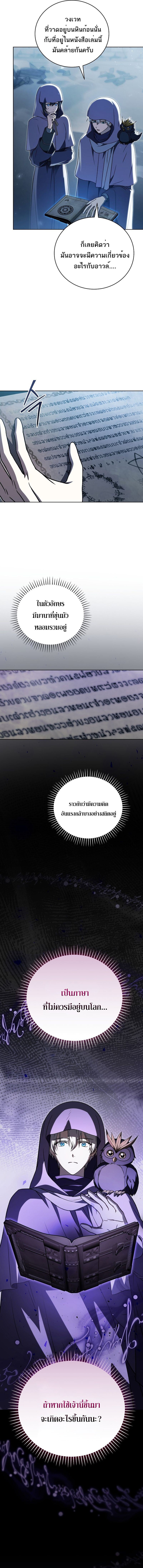 Concept Grasping Magic Genius ตอนที่ 32 หน้า 7