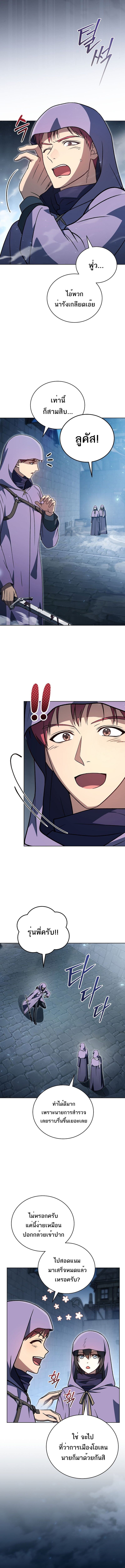 Concept Grasping Magic Genius ตอนที่ 32 หน้า 9