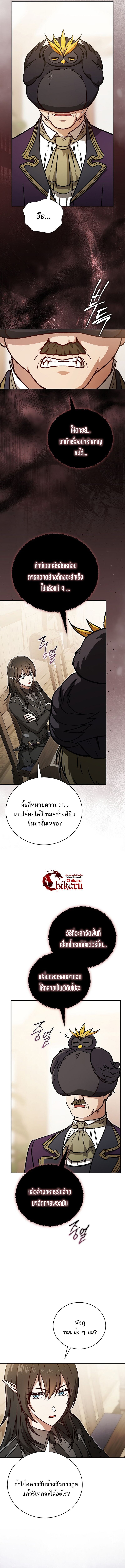Concept Grasping Magic Genius ตอนที่ 33 หน้า 10
