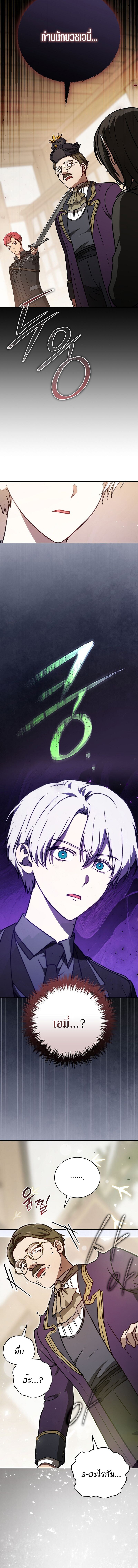 Concept Grasping Magic Genius ตอนที่ 33 หน้า 12