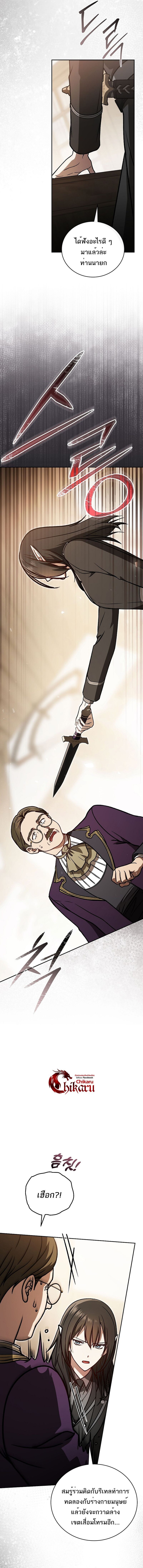 Concept Grasping Magic Genius ตอนที่ 33 หน้า 13