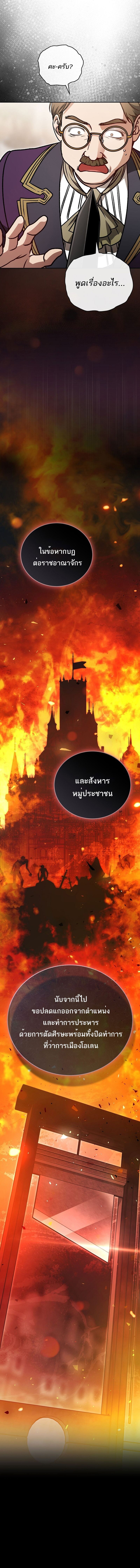 Concept Grasping Magic Genius ตอนที่ 33 หน้า 14