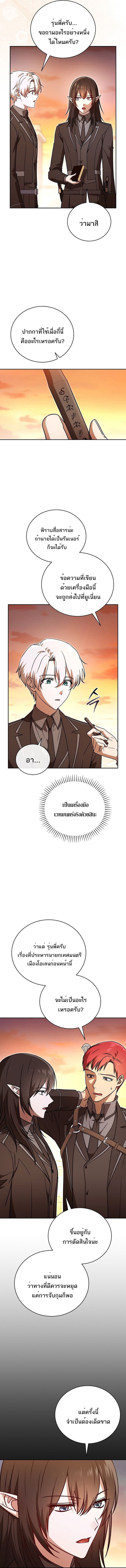 Concept Grasping Magic Genius ตอนที่ 33 หน้า 17