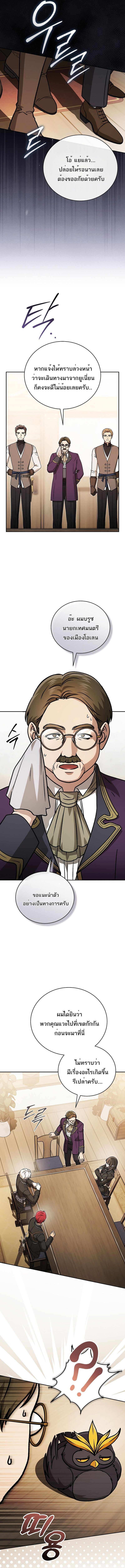 Concept Grasping Magic Genius ตอนที่ 33 หน้า 6