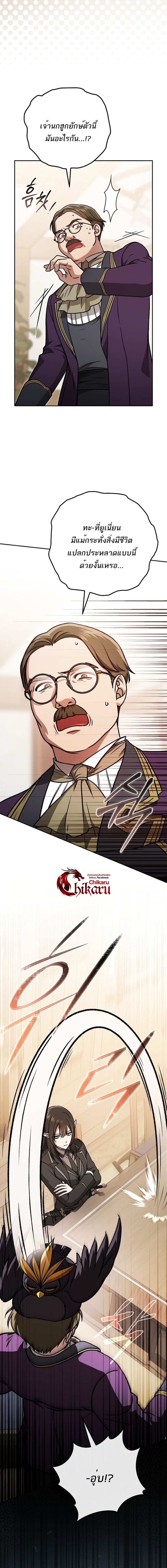 Concept Grasping Magic Genius ตอนที่ 33 หน้า 7