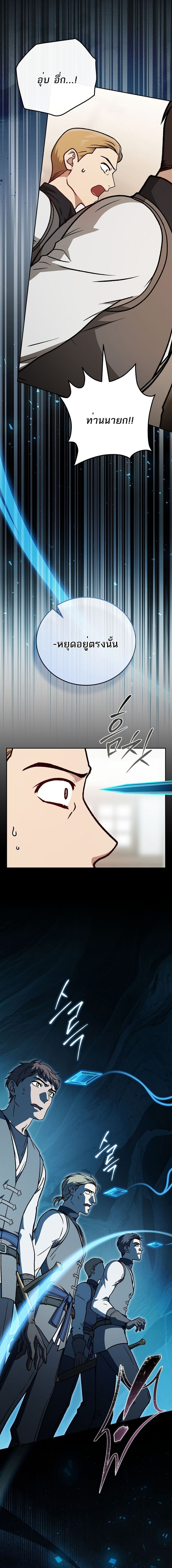 Concept Grasping Magic Genius ตอนที่ 33 หน้า 8