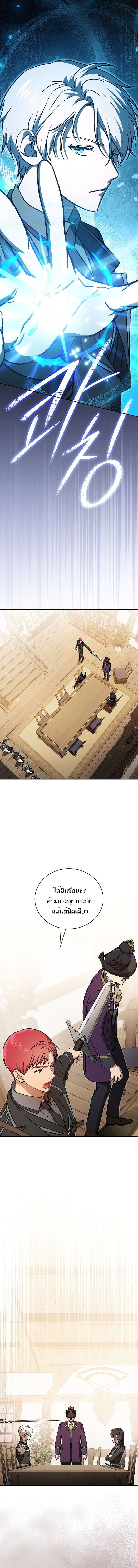 Concept Grasping Magic Genius ตอนที่ 33 หน้า 9