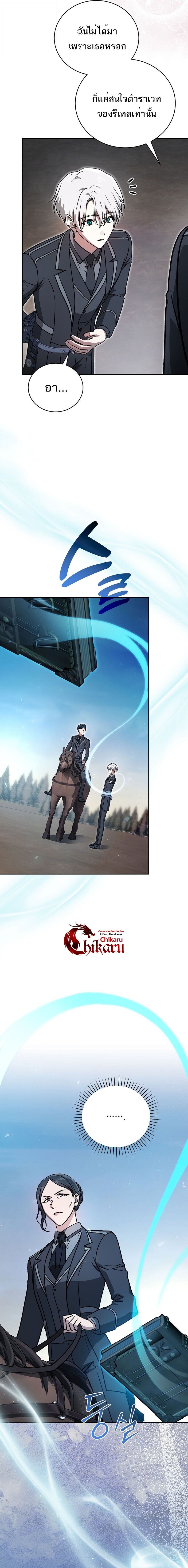 Concept Grasping Magic Genius ตอนที่ 34 หน้า 13