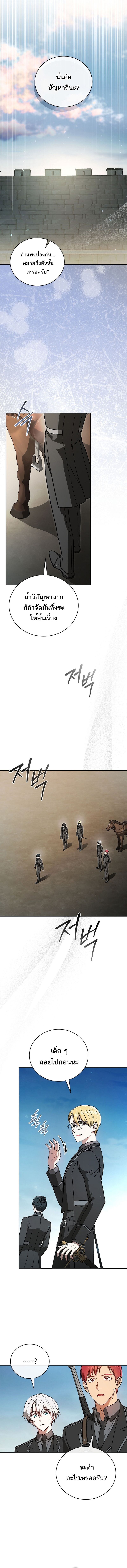 Concept Grasping Magic Genius ตอนที่ 34 หน้า 15