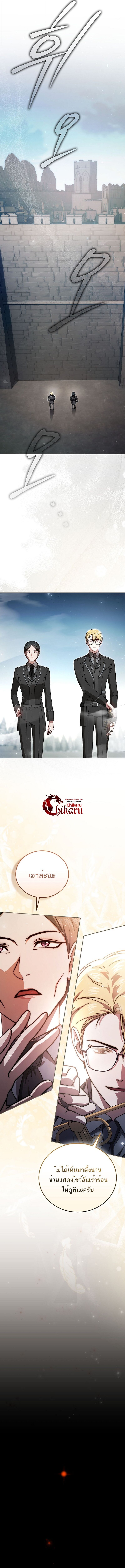 Concept Grasping Magic Genius ตอนที่ 34 หน้า 16