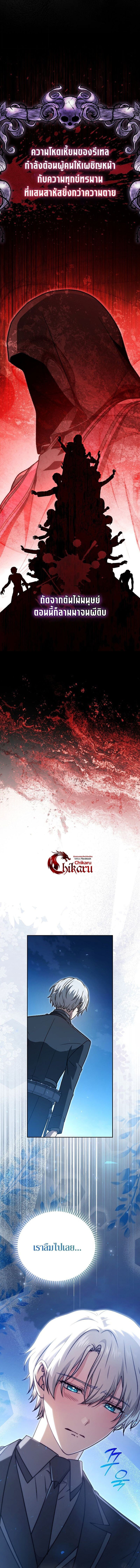 Concept Grasping Magic Genius ตอนที่ 34 หน้า 4