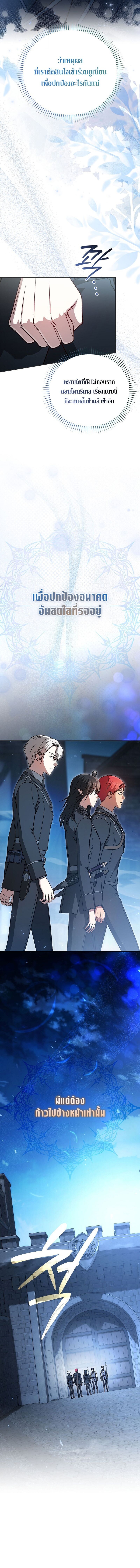 Concept Grasping Magic Genius ตอนที่ 34 หน้า 5