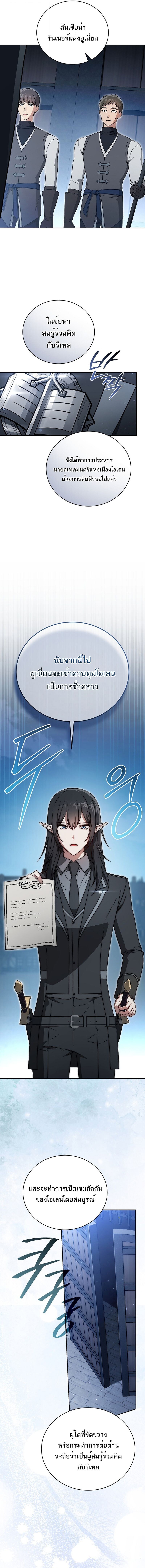 Concept Grasping Magic Genius ตอนที่ 34 หน้า 6