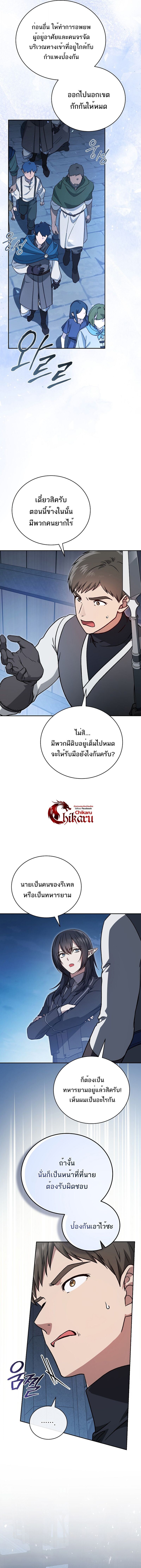 Concept Grasping Magic Genius ตอนที่ 34 หน้า 7