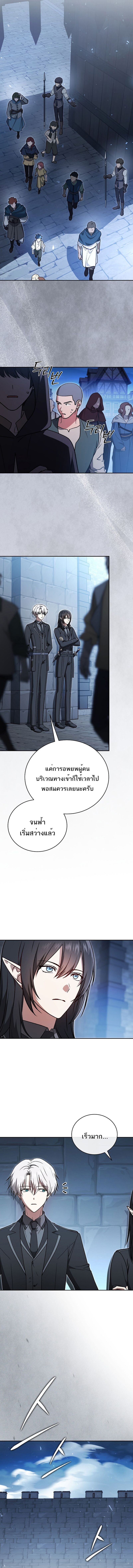 Concept Grasping Magic Genius ตอนที่ 34 หน้า 8