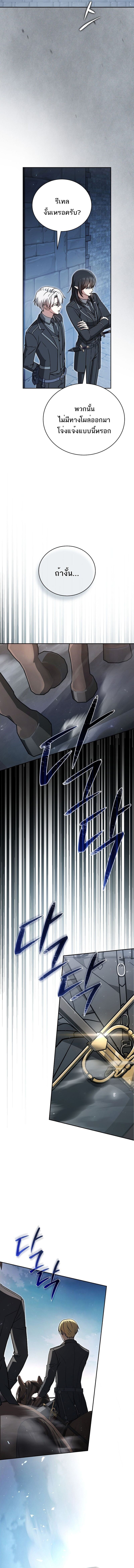 Concept Grasping Magic Genius ตอนที่ 34 หน้า 9