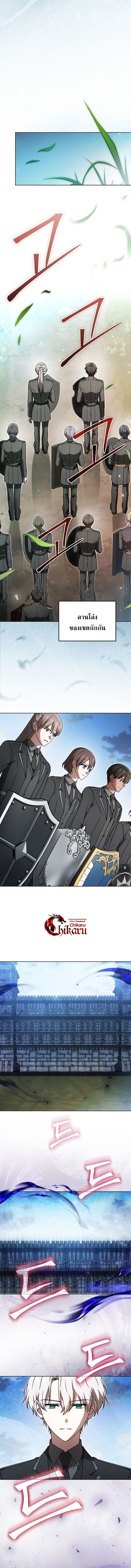 Concept Grasping Magic Genius ตอนที่ 35 หน้า 10