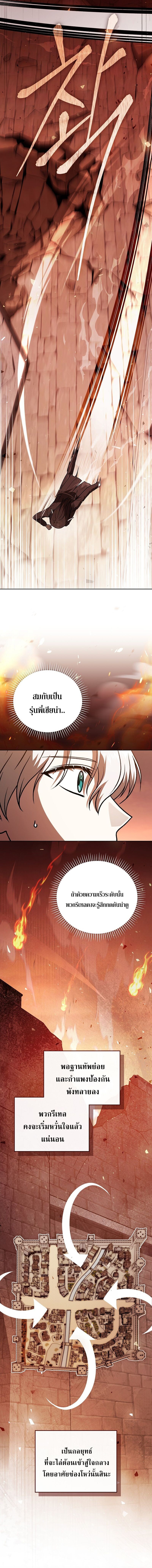 Concept Grasping Magic Genius ตอนที่ 35 หน้า 8