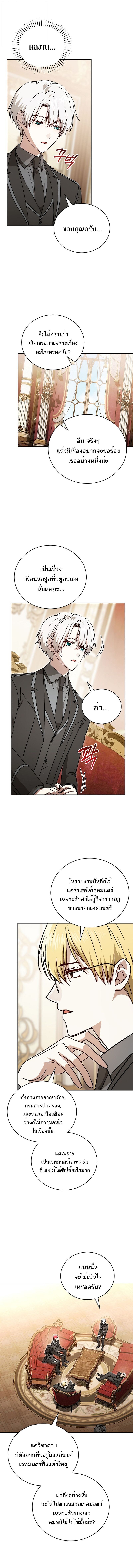 Concept Grasping Magic Genius ตอนที่ 36 หน้า 12