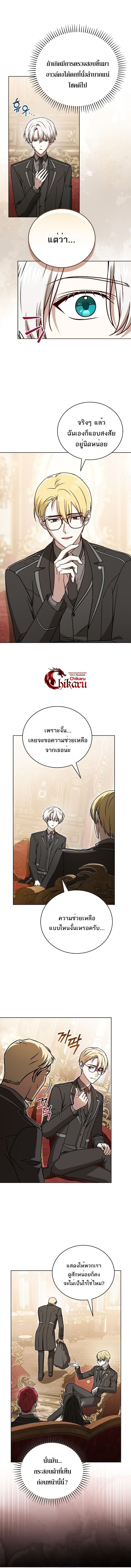 Concept Grasping Magic Genius ตอนที่ 36 หน้า 13