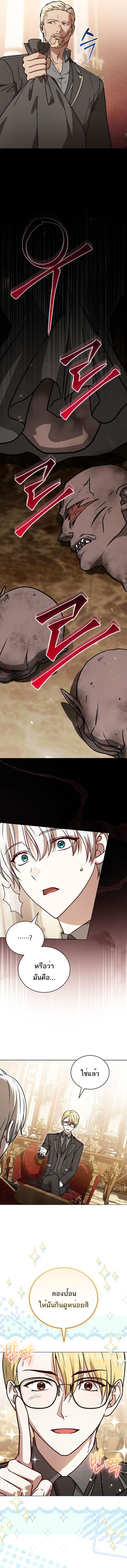 Concept Grasping Magic Genius ตอนที่ 36 หน้า 14