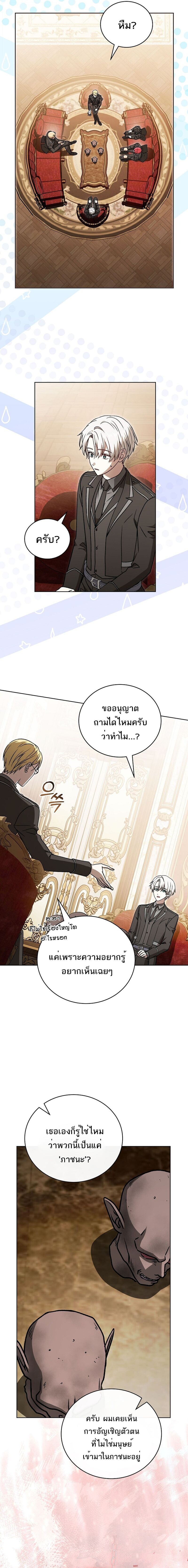 Concept Grasping Magic Genius ตอนที่ 36 หน้า 15