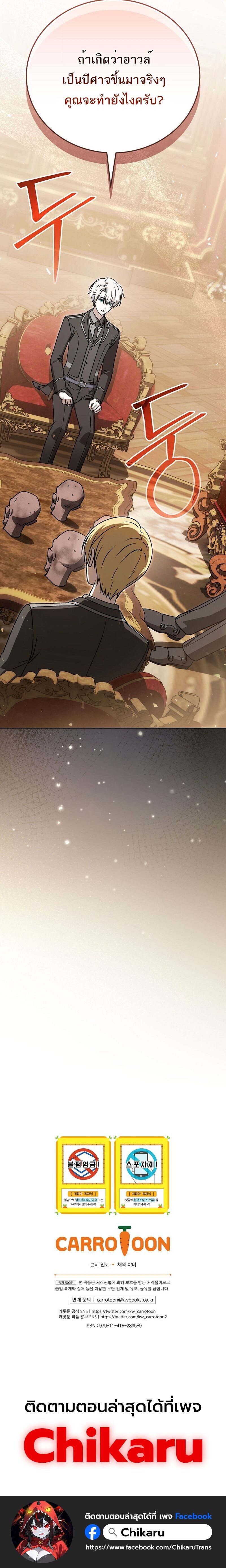 Concept Grasping Magic Genius ตอนที่ 36 หน้า 17