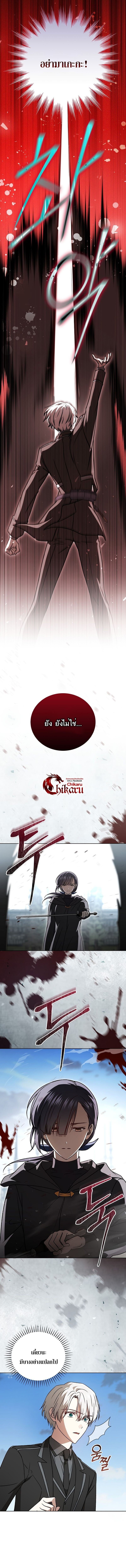 Concept Grasping Magic Genius ตอนที่ 36 หน้า 4