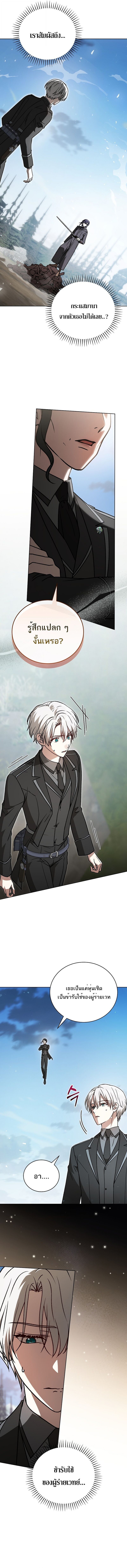 Concept Grasping Magic Genius ตอนที่ 36 หน้า 5