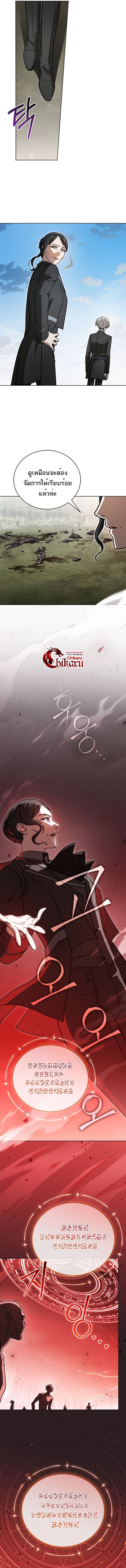 Concept Grasping Magic Genius ตอนที่ 36 หน้า 7