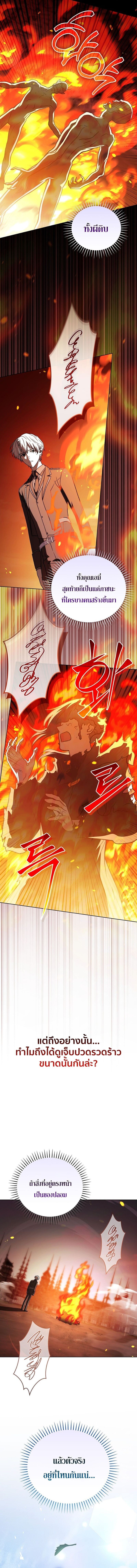 Concept Grasping Magic Genius ตอนที่ 36 หน้า 9