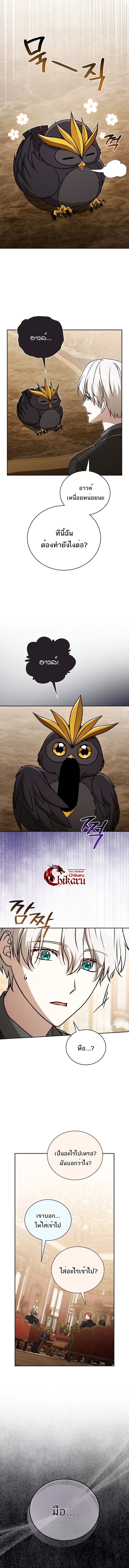 Concept Grasping Magic Genius ตอนที่ 37 หน้า 10