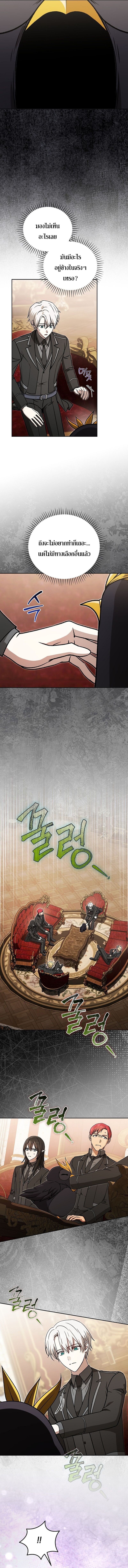 Concept Grasping Magic Genius ตอนที่ 37 หน้า 11